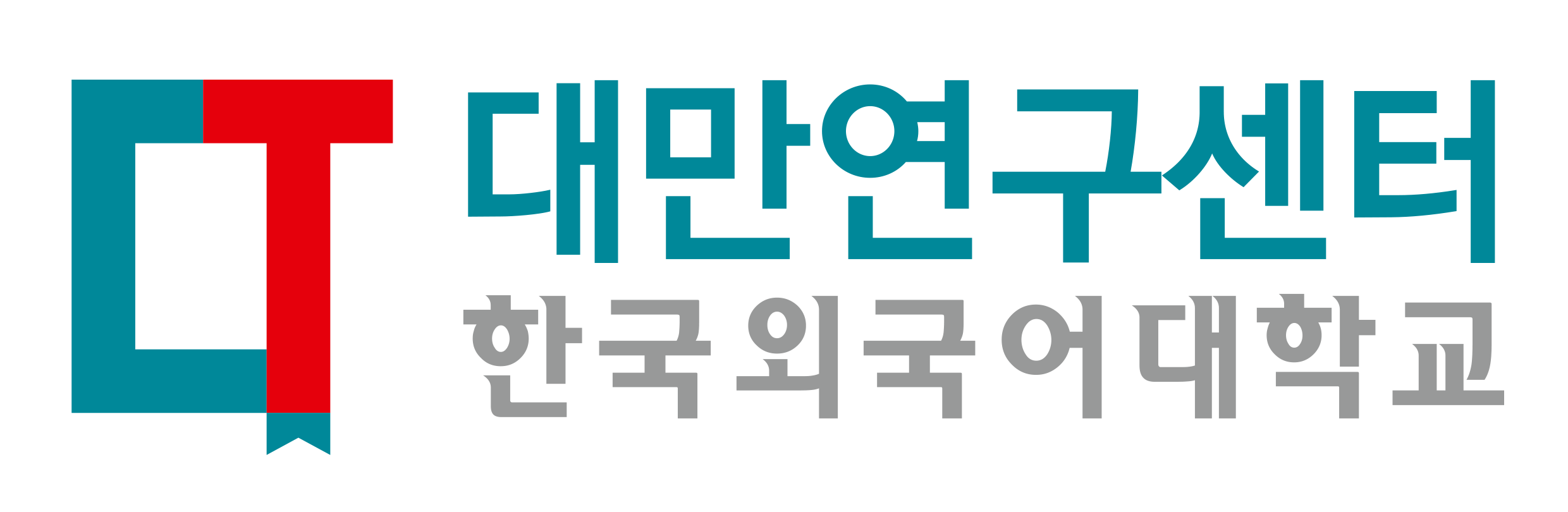 한국외국어대학교 대만연구센터